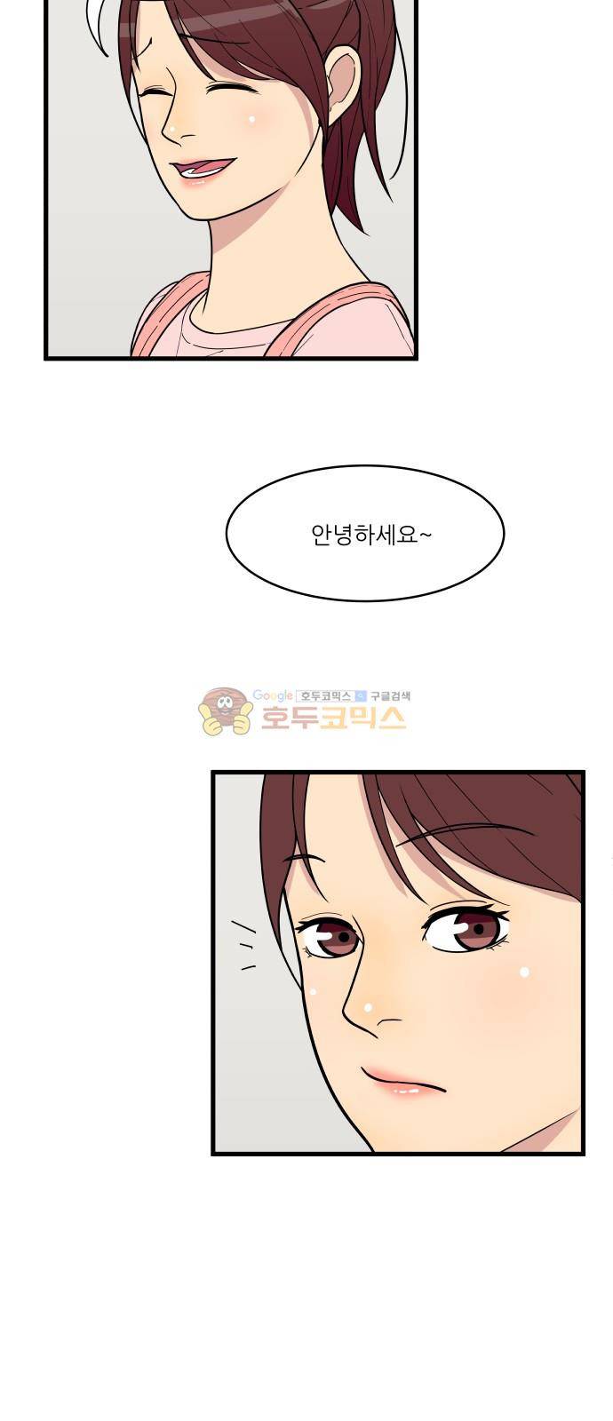 오직 나의 주인님 12화 42