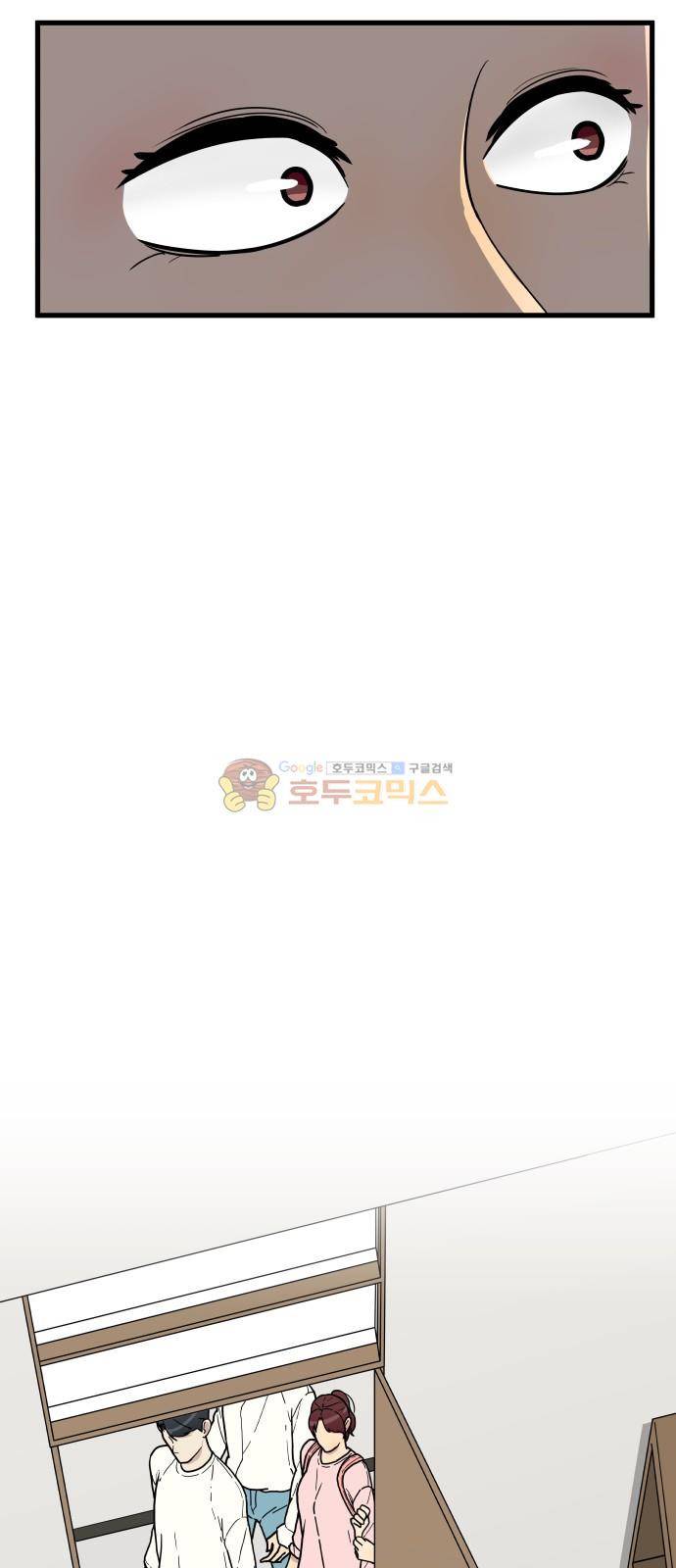오직 나의 주인님 12화 43
