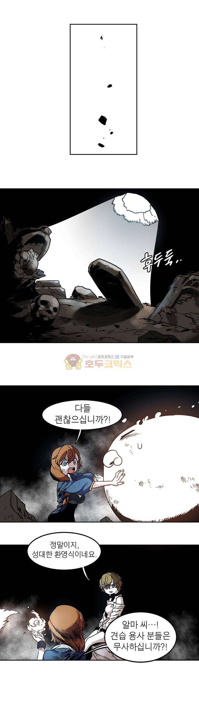 도와줘요, 이비씨! 24화 1