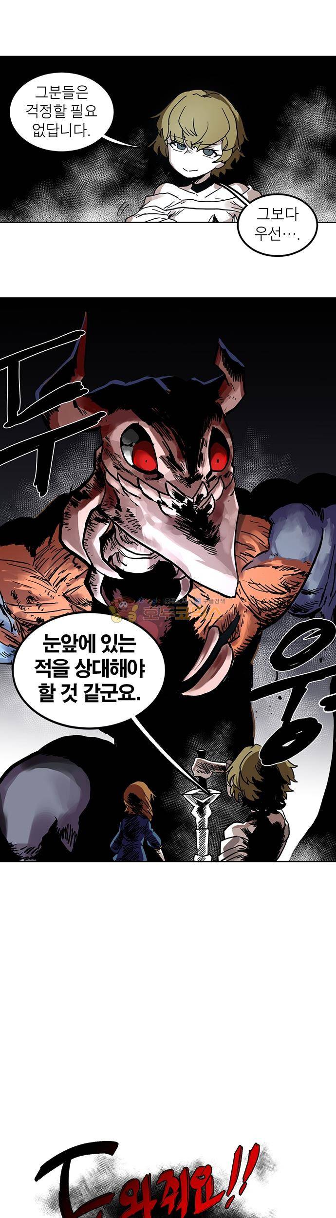 도와줘요, 이비씨! 24화 2