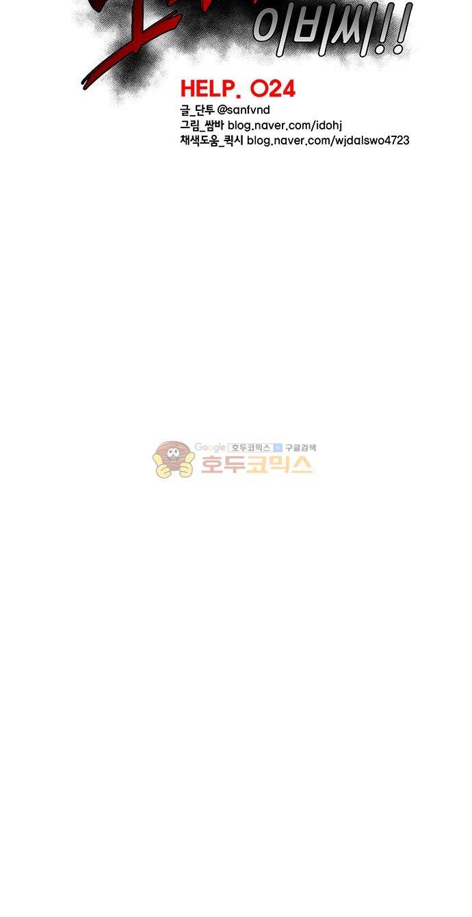 도와줘요, 이비씨! 24화 3