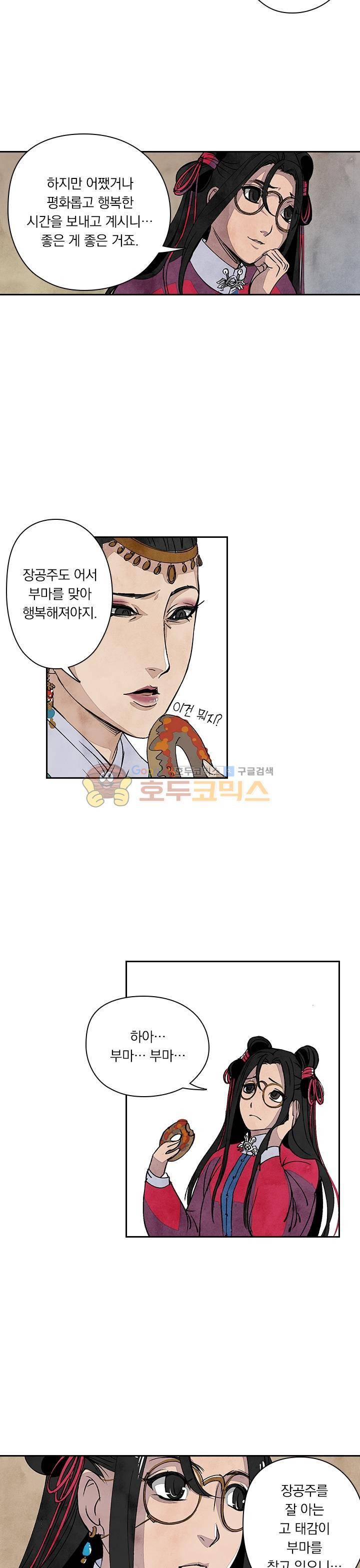 꽃보다 내시 55화 2
