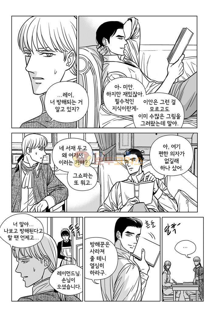대리화가 16화 5