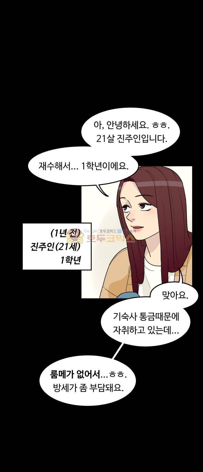 오직 나의 주인님 31화 5