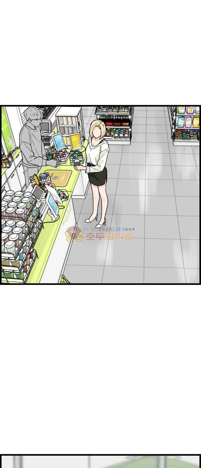 오직 나의 주인님 39화 4