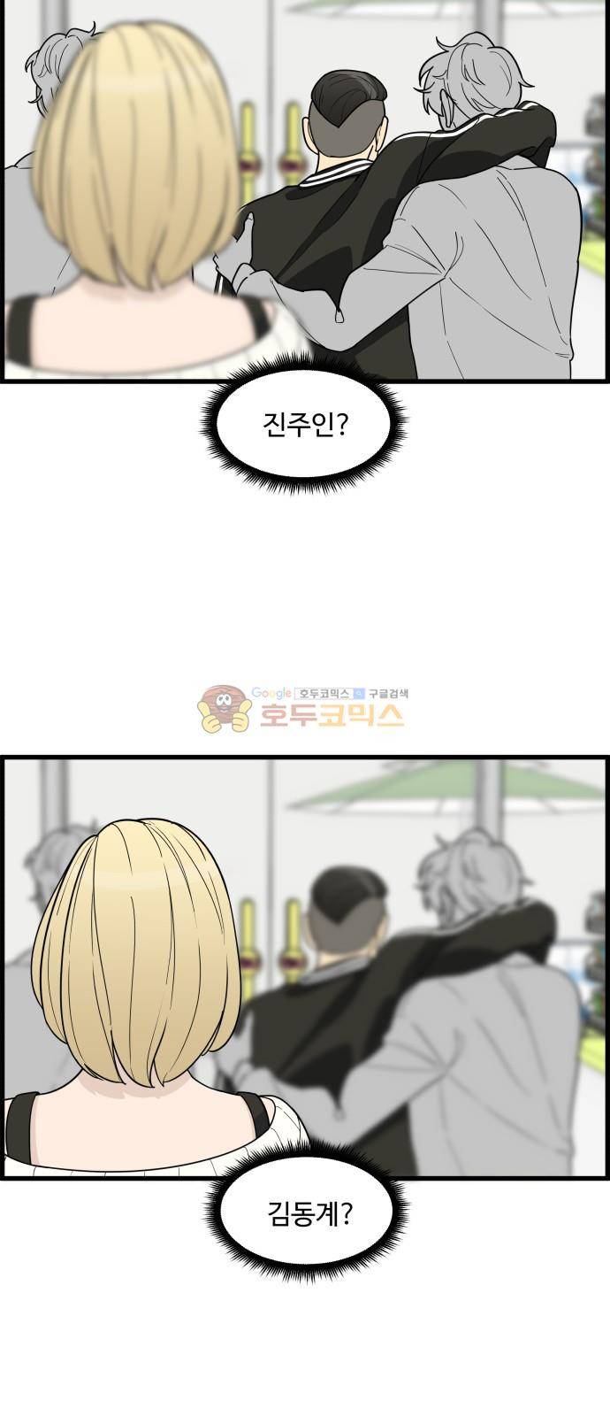 오직 나의 주인님 39화 5