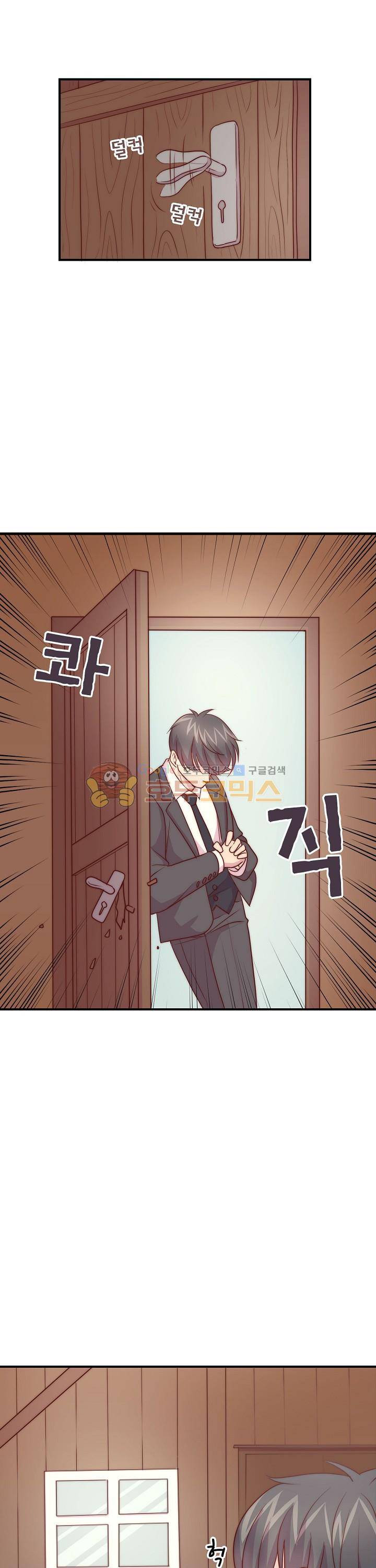 대표님 안 돼요 89화 1