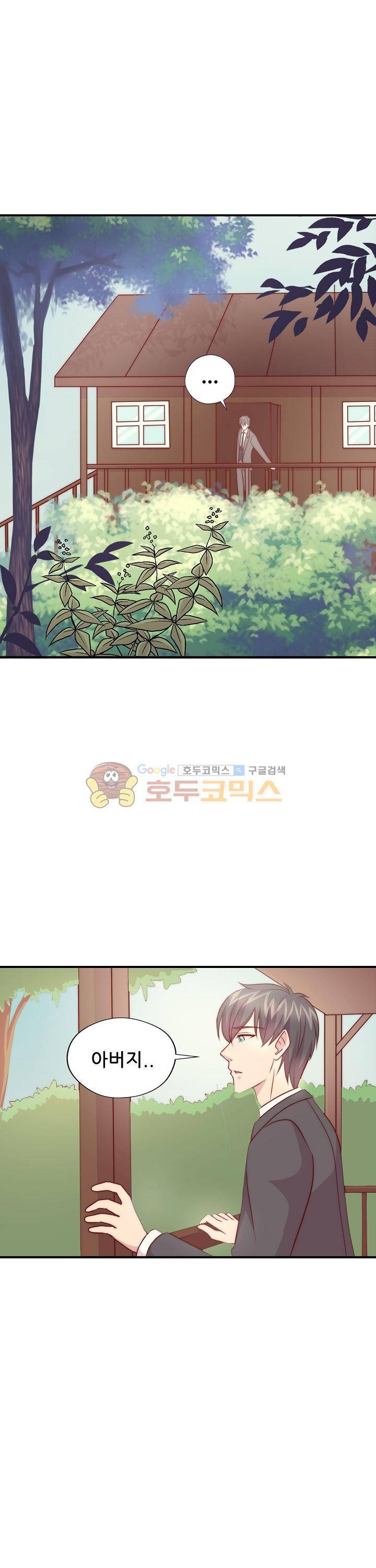 대표님 안 돼요 89화 3