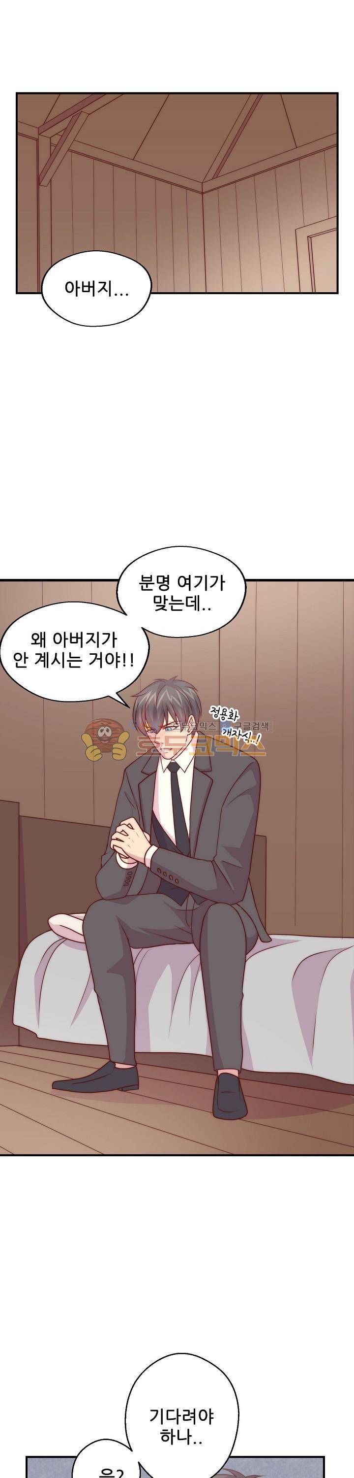 대표님 안 돼요 89화 4