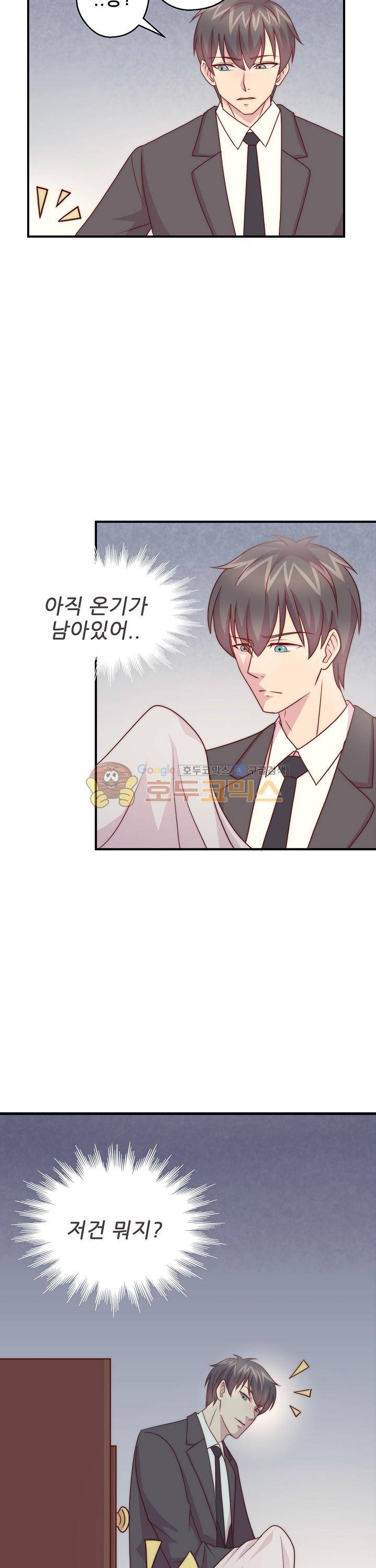 대표님 안 돼요 89화 5