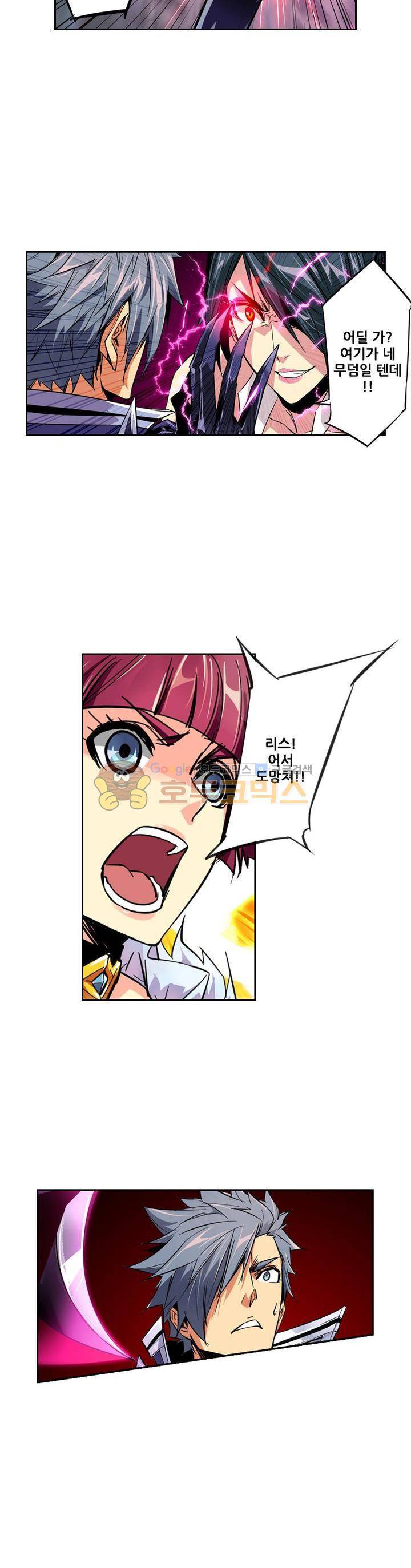 총신기 38화 5