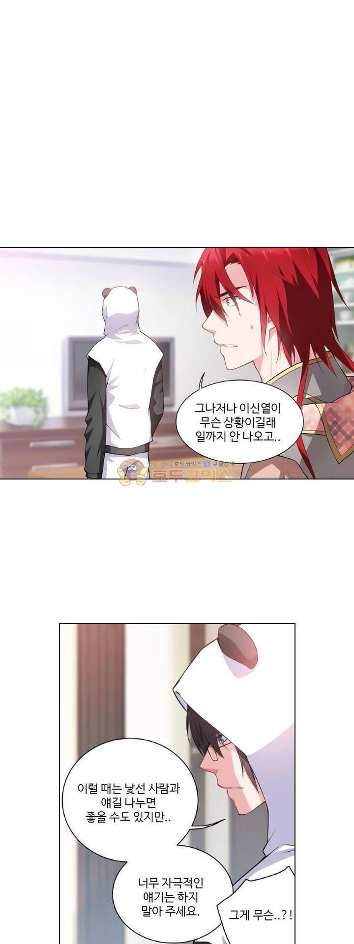 가면대역 42화 1
