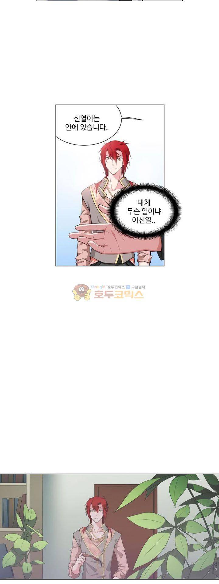 가면대역 42화 2