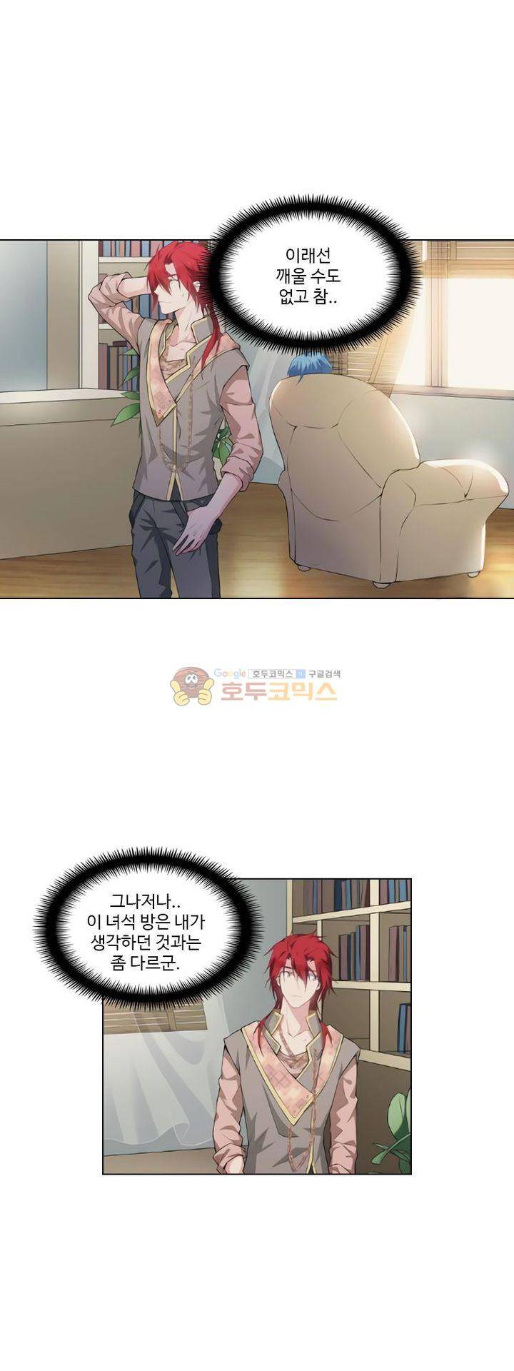 가면대역 42화 6