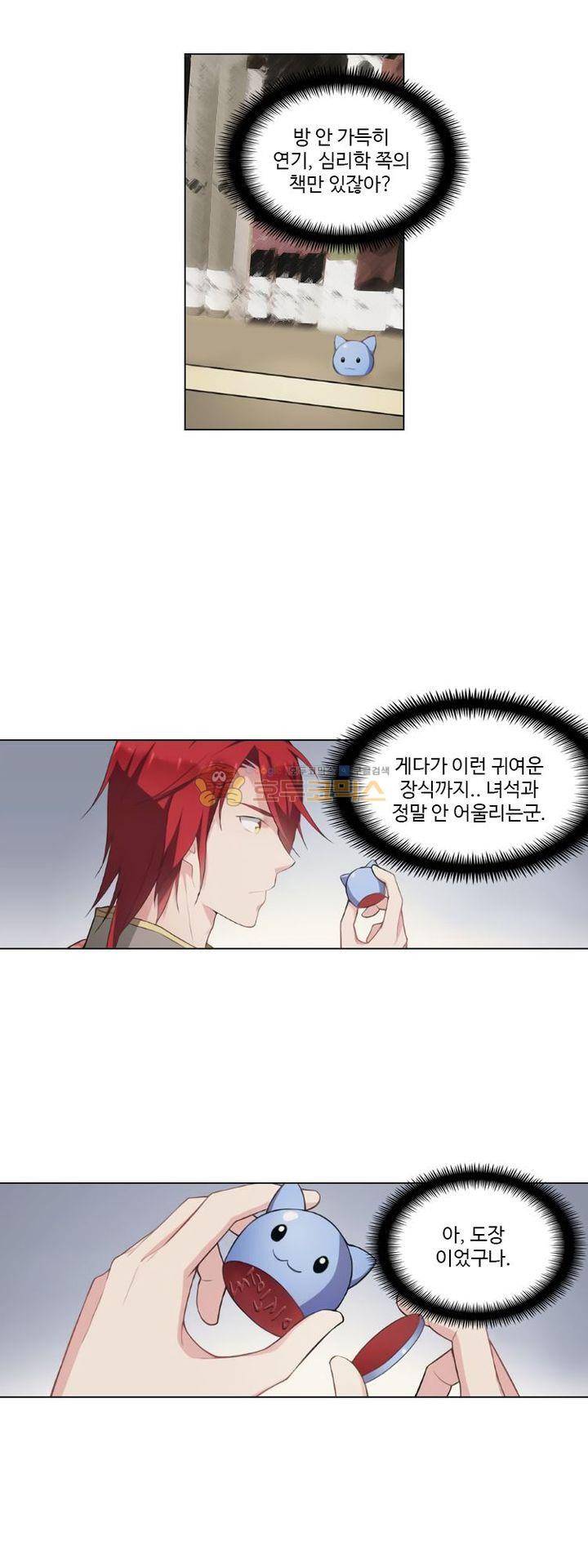 가면대역 42화 7