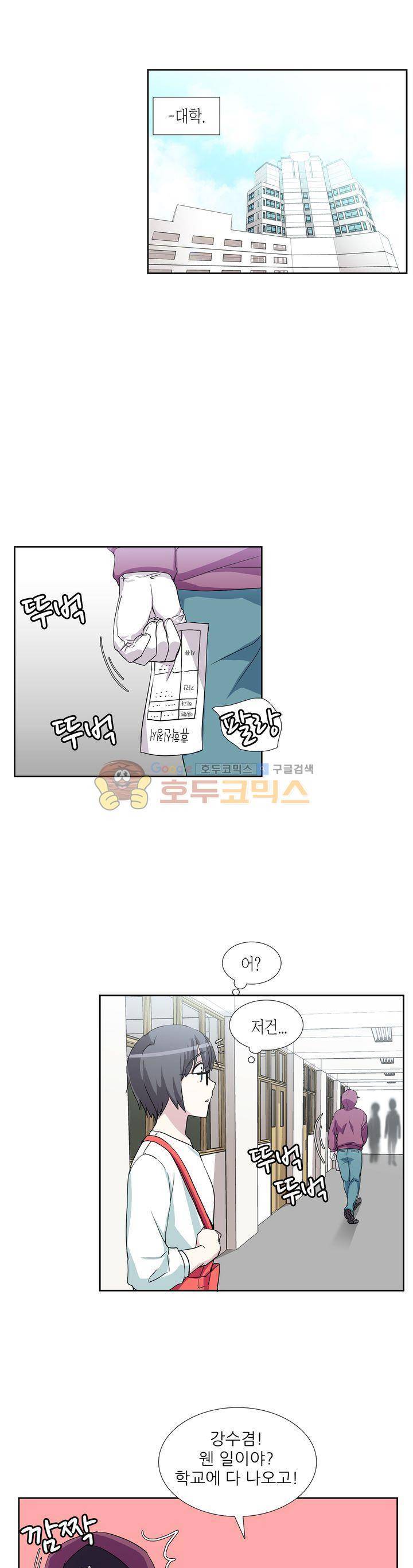 마왕동 용사1번지 23화 1