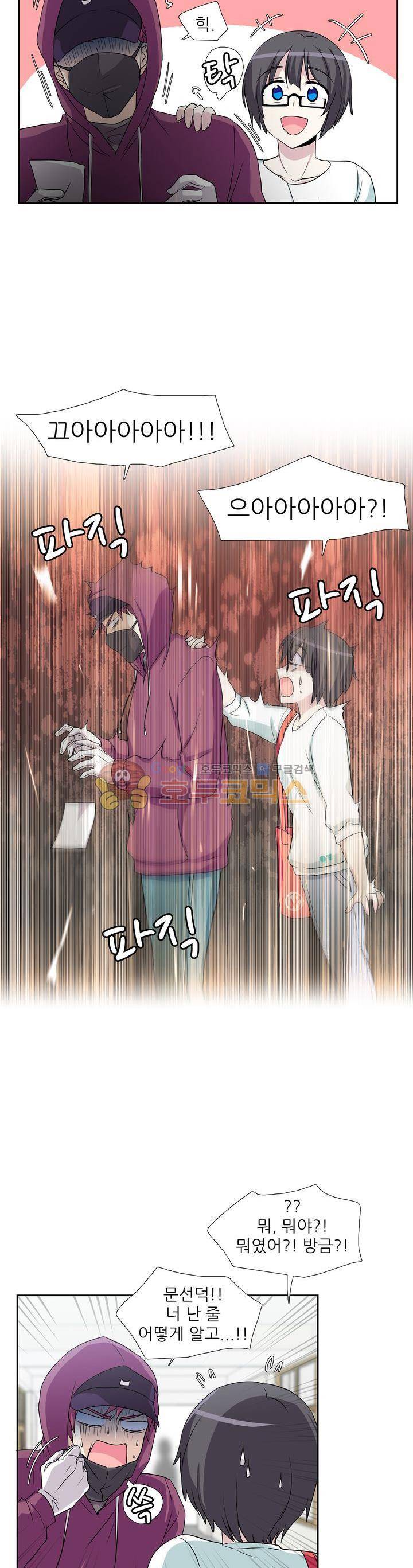 마왕동 용사1번지 23화 2