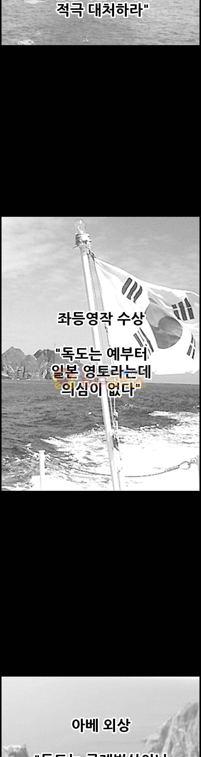 공상과학스타대전 82화 2