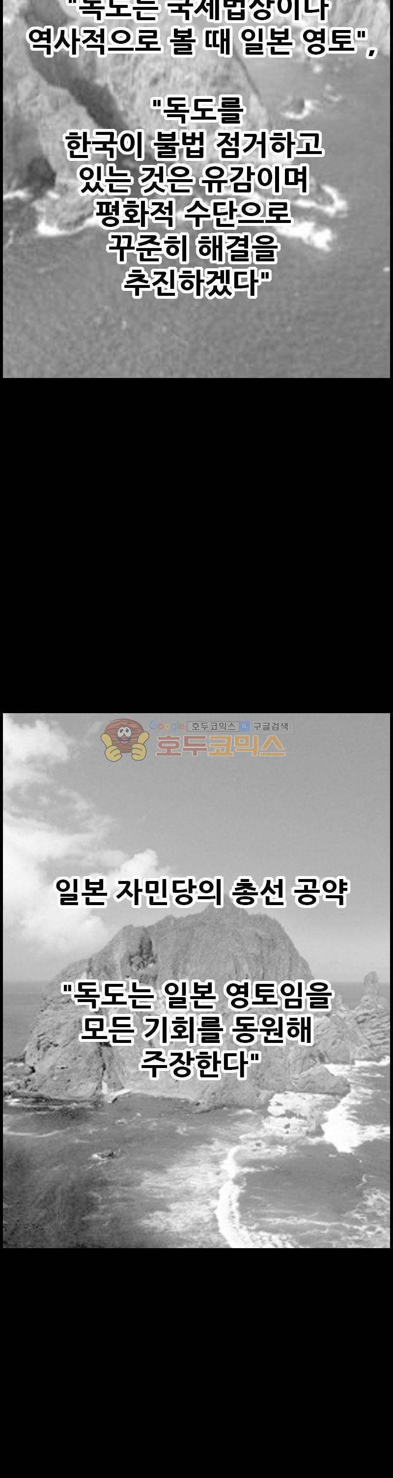 공상과학스타대전 82화 3