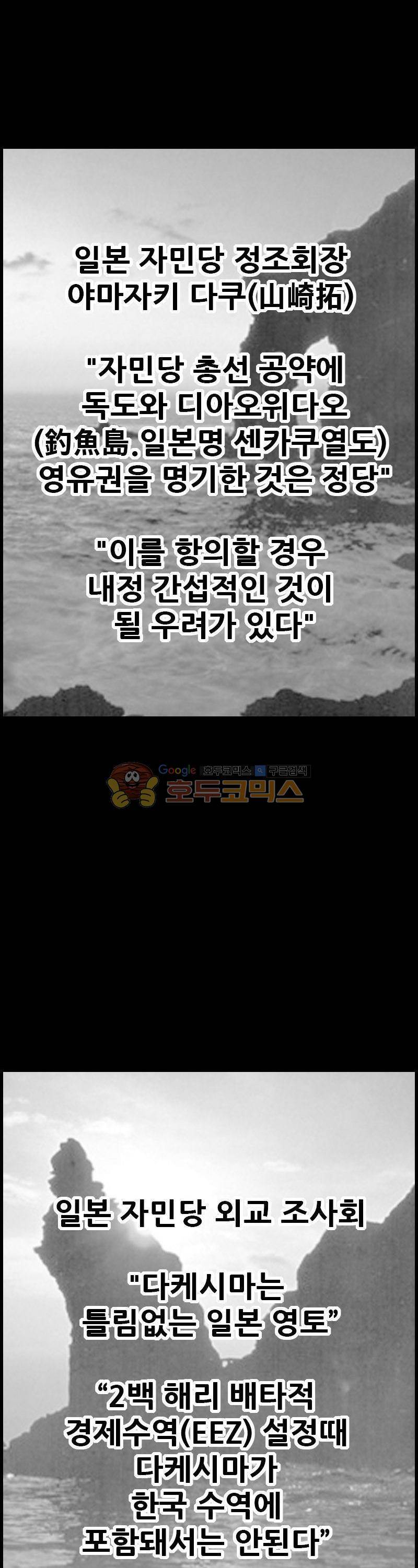 공상과학스타대전 82화 4