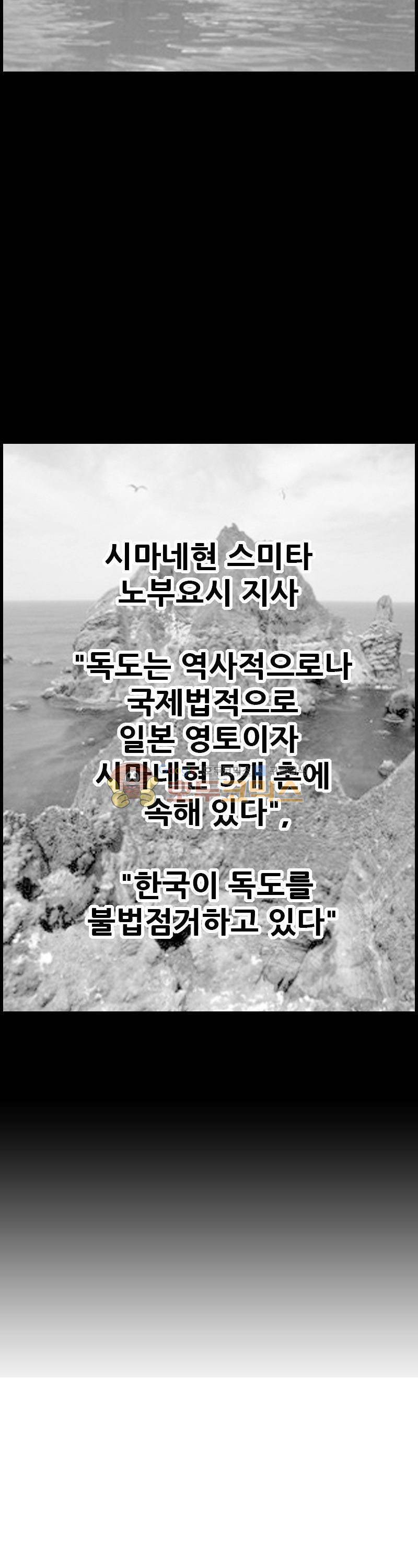 공상과학스타대전 82화 5