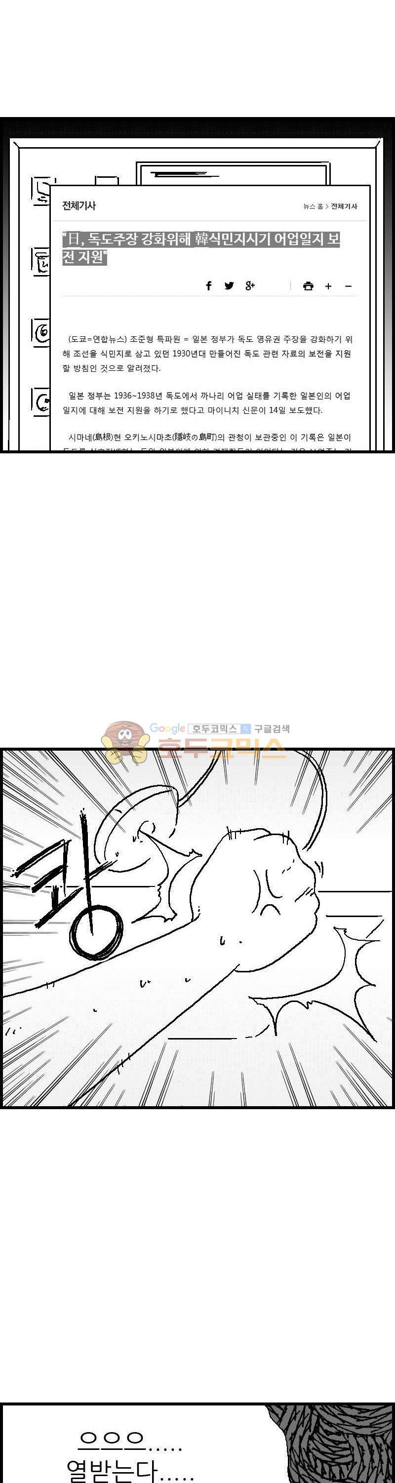 공상과학스타대전 82화 6