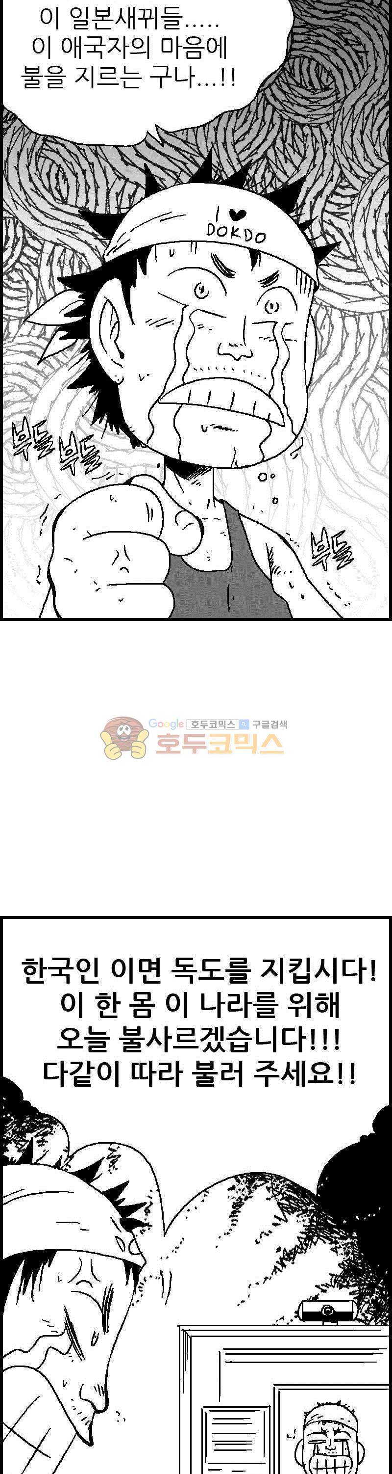공상과학스타대전 82화 7
