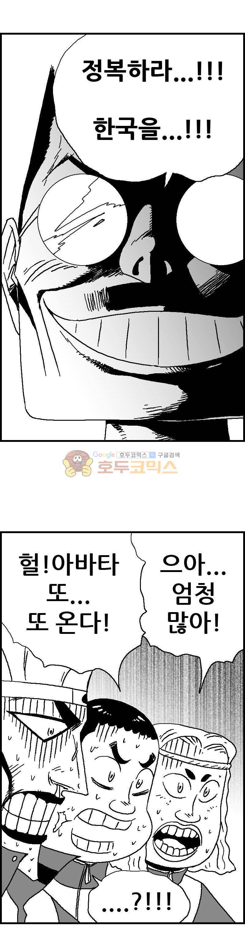 공상과학스타대전 85화 1