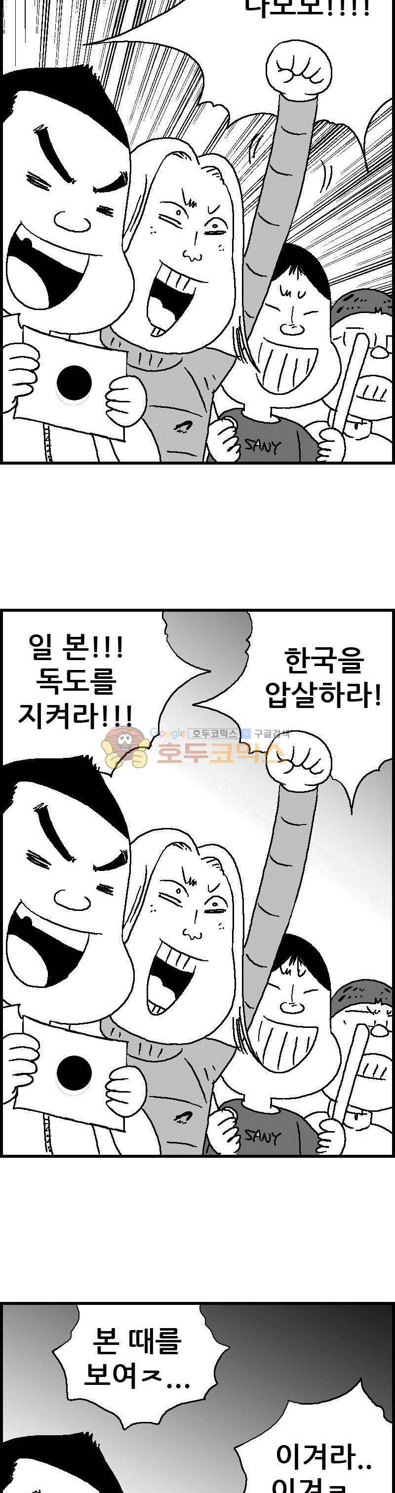 공상과학스타대전 85화 5