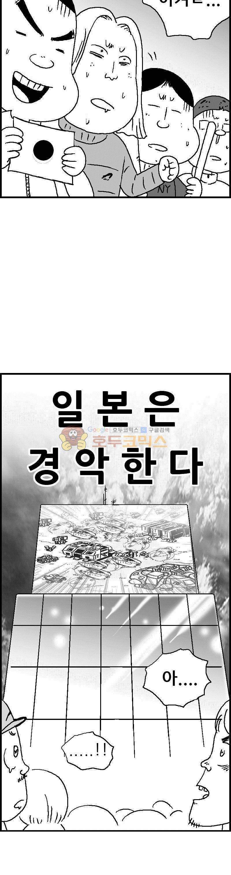 공상과학스타대전 85화 6