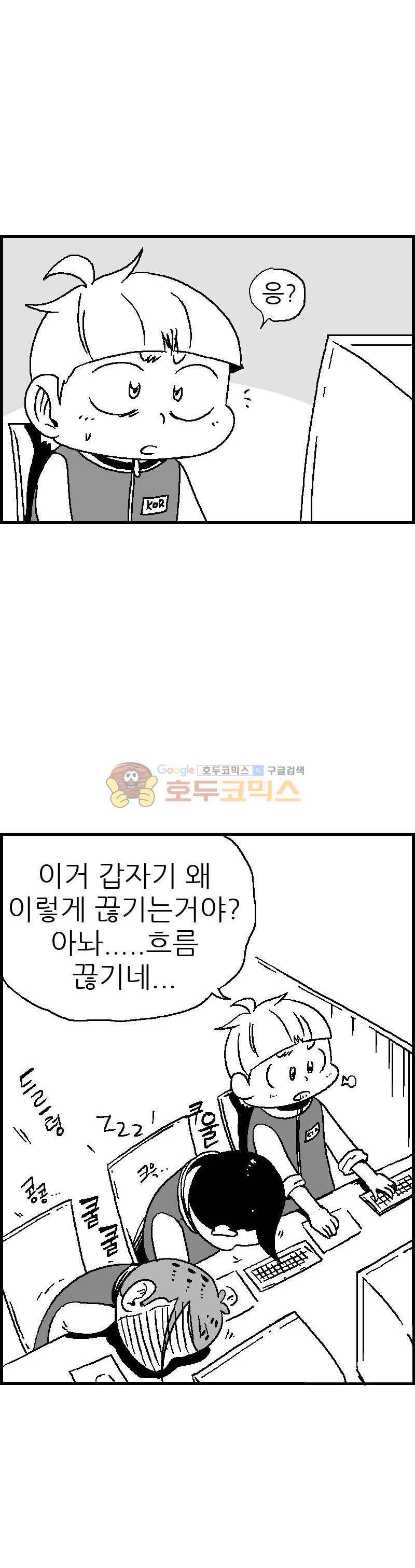 공상과학스타대전 85화 7