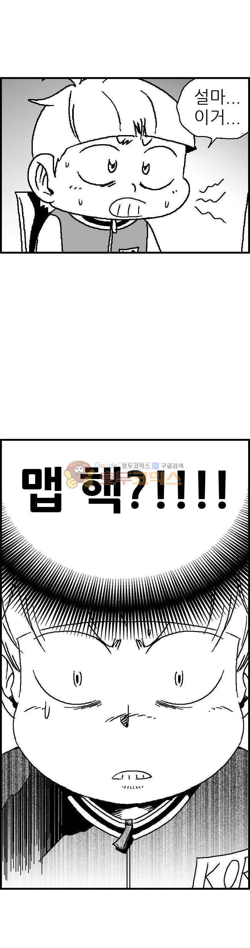 공상과학스타대전 85화 8