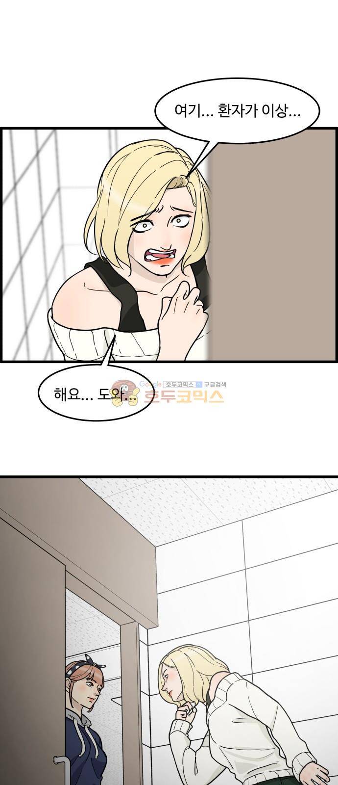 오직 나의 주인님 67화 1