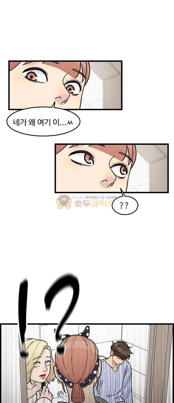 오직 나의 주인님 67화 3