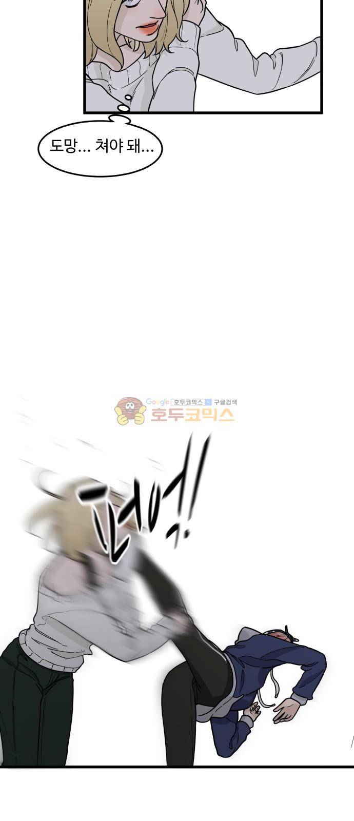 오직 나의 주인님 67화 12