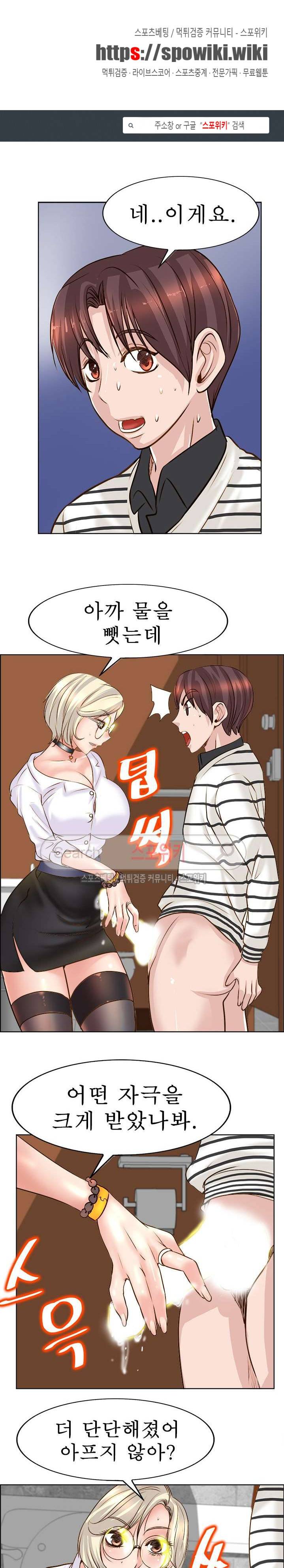 너와나의 연결고리 18화 1