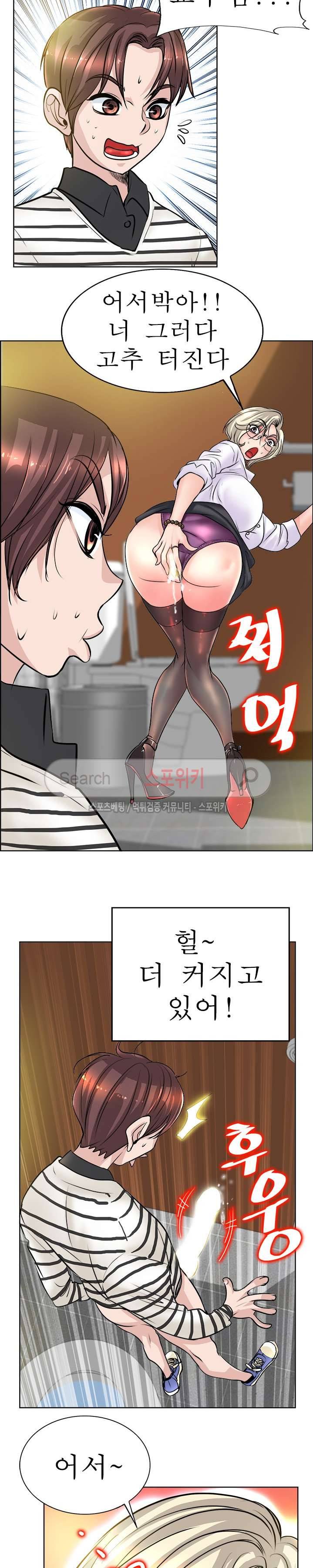 너와나의 연결고리 18화 3