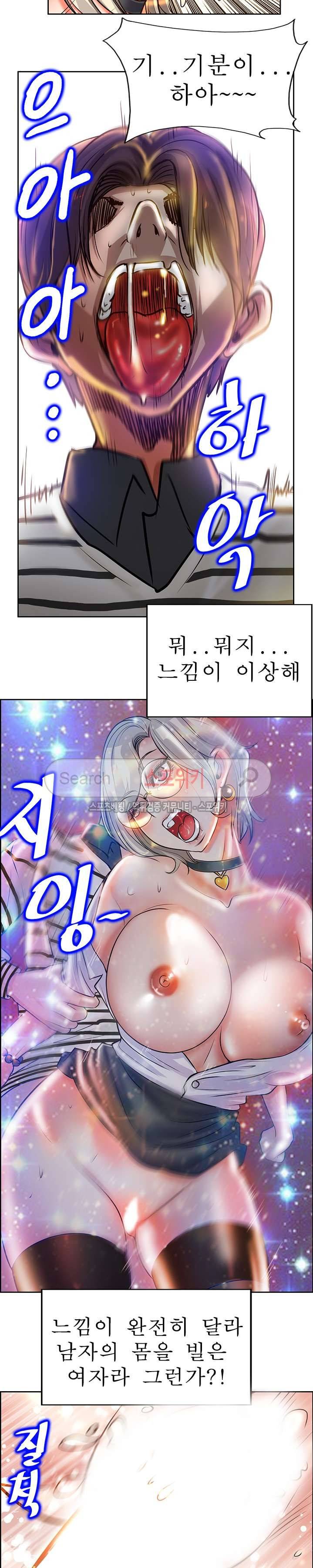 너와나의 연결고리 18화 5