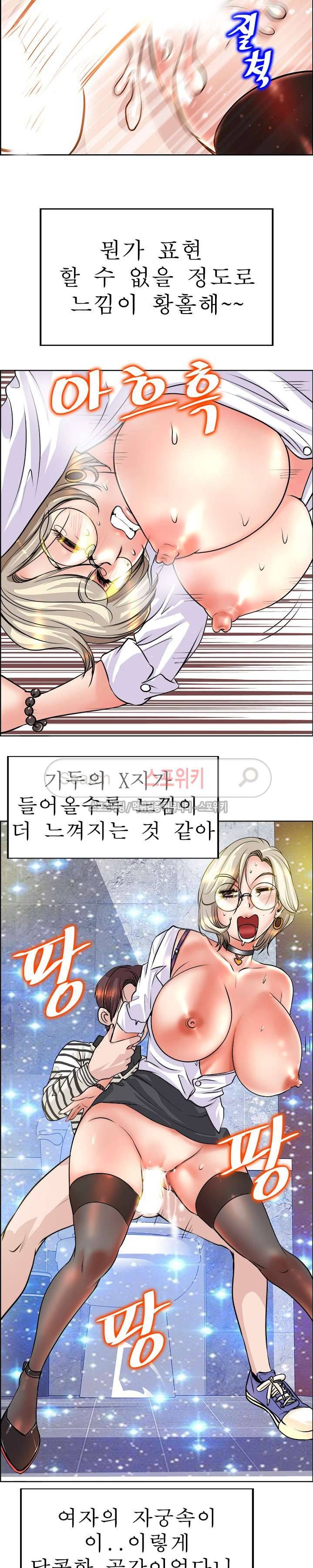 너와나의 연결고리 18화 6
