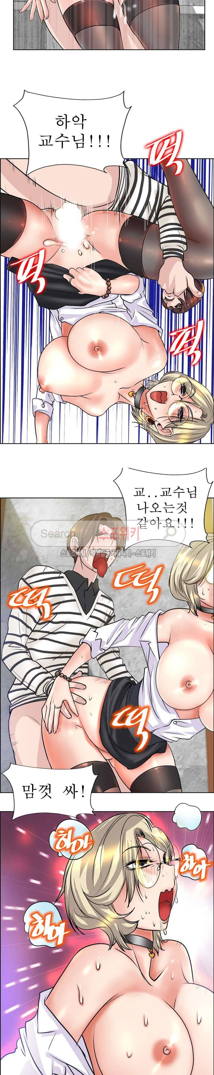너와나의 연결고리 18화 9