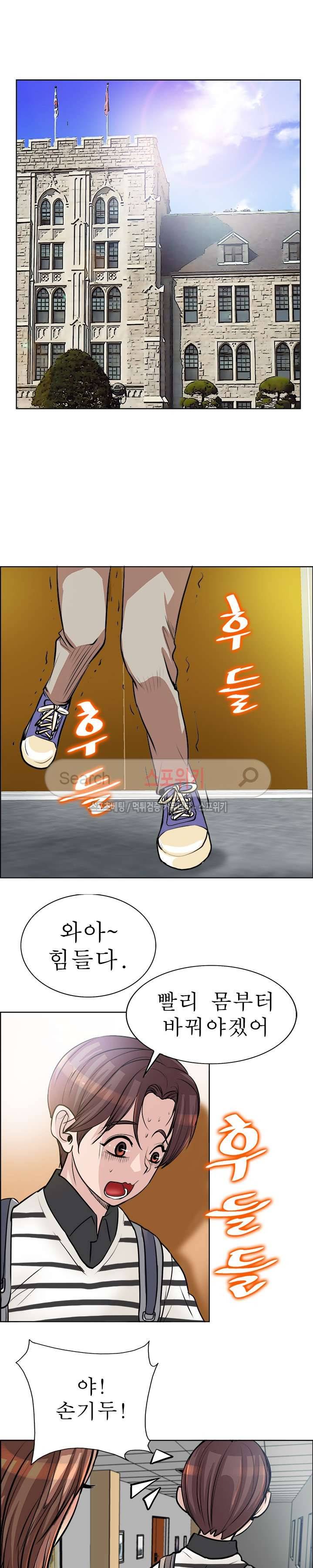 너와나의 연결고리 18화 11