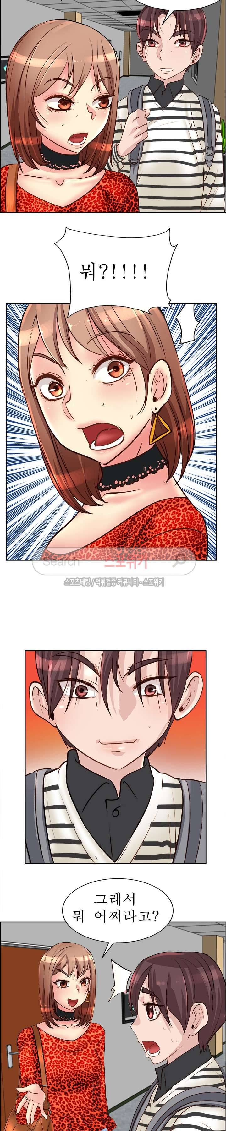 너와나의 연결고리 18화 16