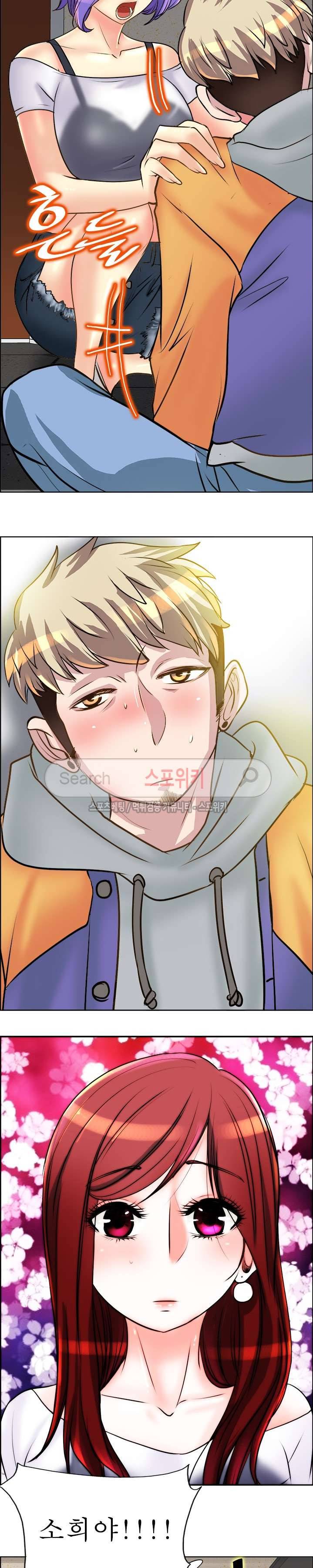 너와나의 연결고리 18화 20