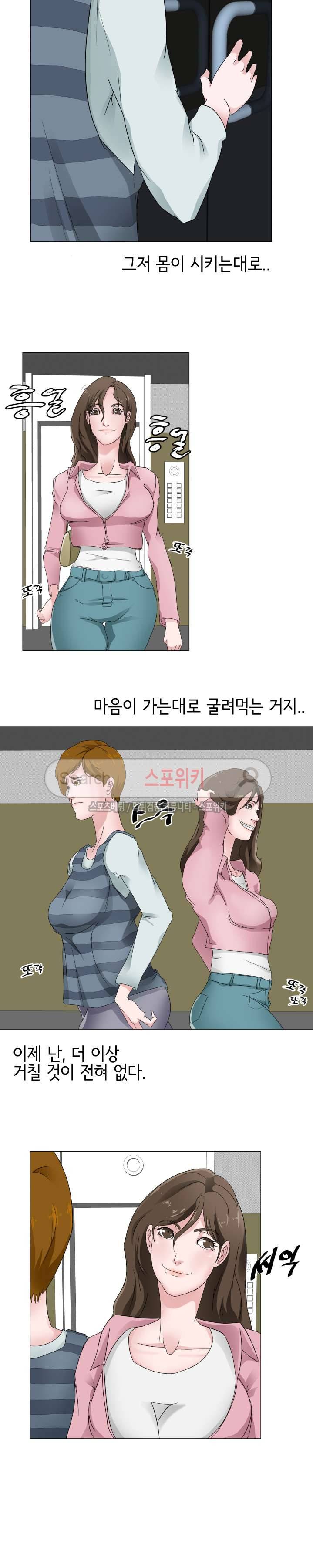 어쩜좋아 8화 2