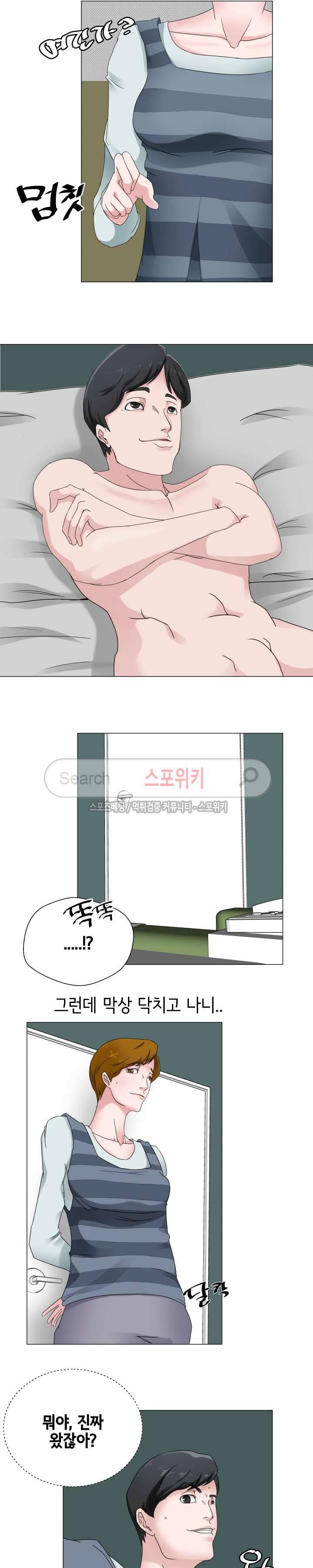 어쩜좋아 8화 3