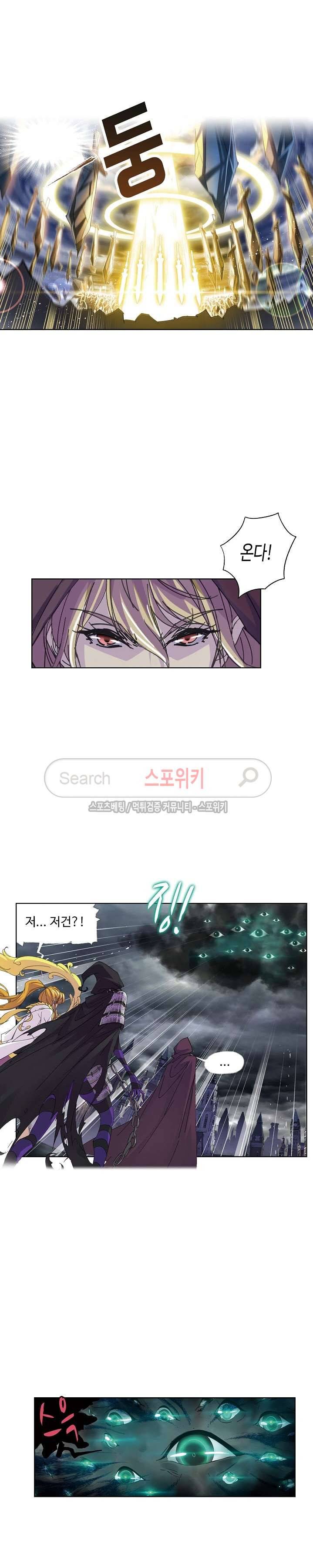 엘피스 전기: SOUL LAND 368화 4