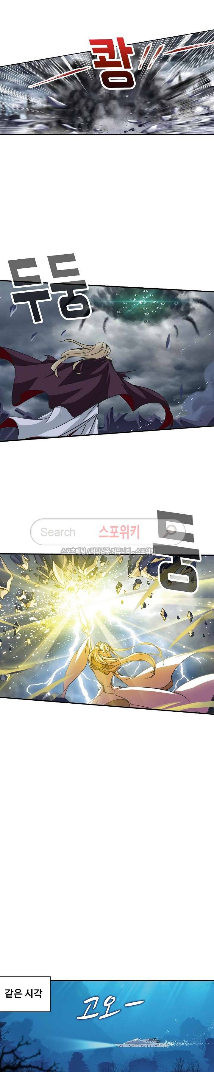 엘피스 전기: SOUL LAND 368화 6