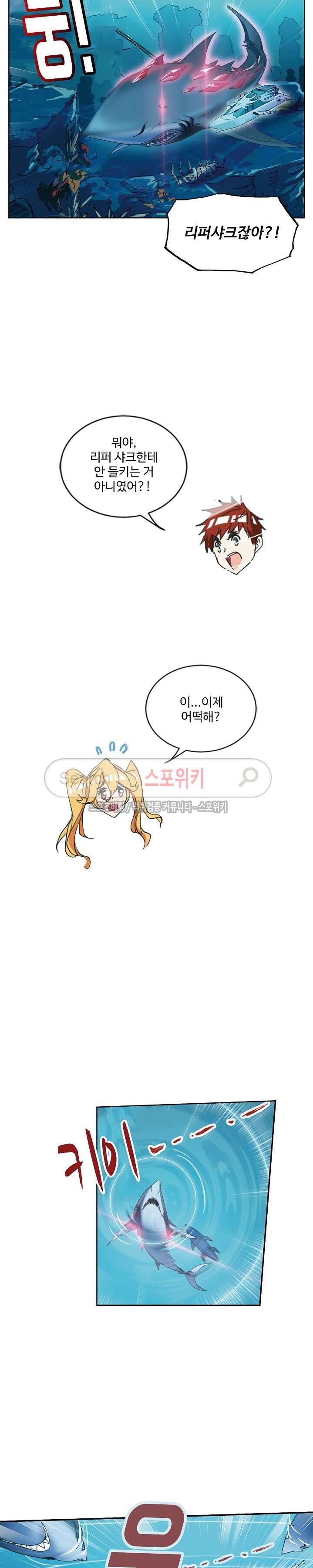 엘피스 전기: SOUL LAND 368화 10