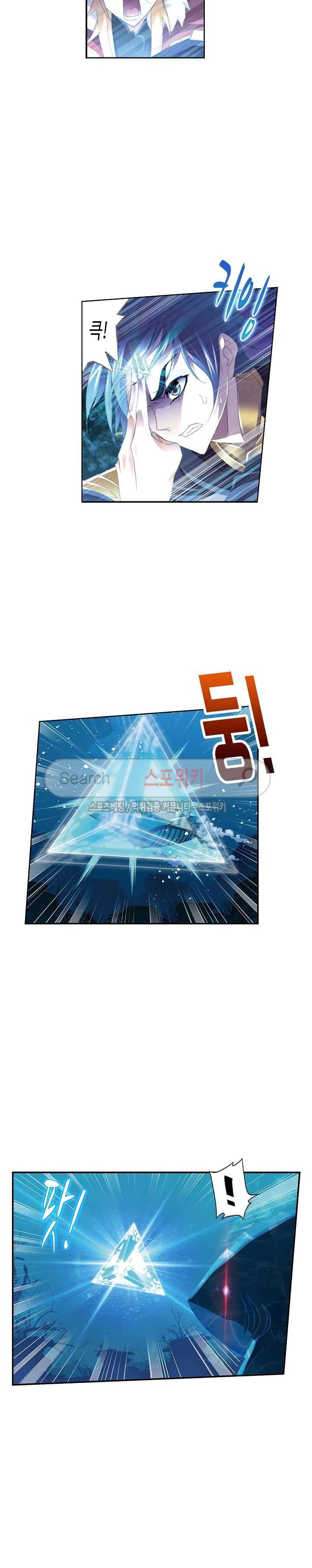 엘피스 전기: SOUL LAND 368화 13