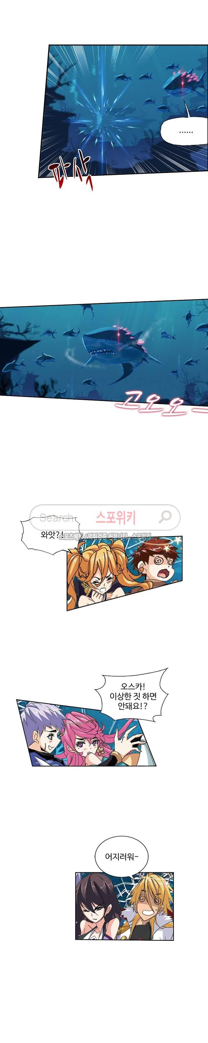엘피스 전기: SOUL LAND 368화 14